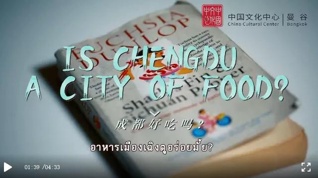 有一种生活美学叫成都短片,成都生活美学视频