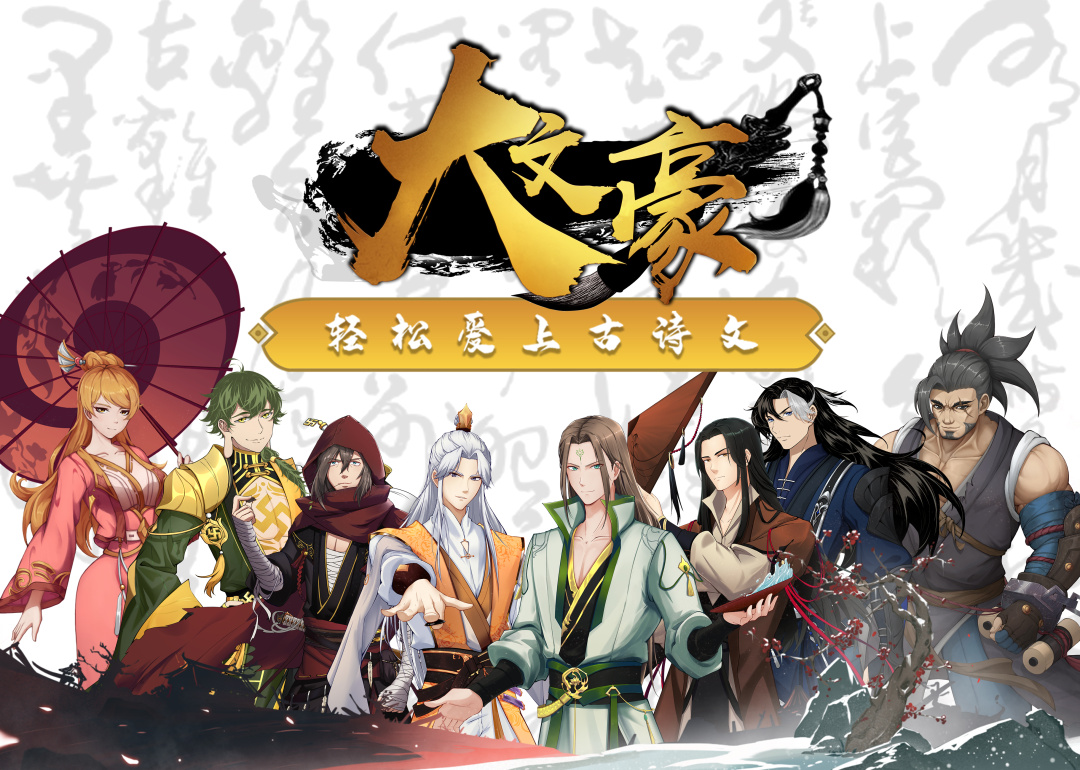 「招商加盟」千年文化！万亿市场！文豪之家有你更精彩