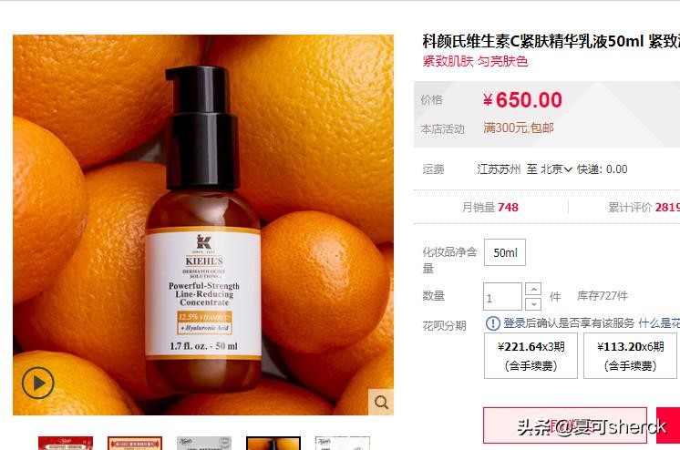 科颜氏维生素c紧致亮肤精华乳液,科颜氏维c紧肤精华乳液发黄