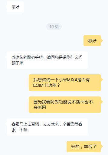 小米mix防丢怎么设置,小米mix4防丢无卡联网服务