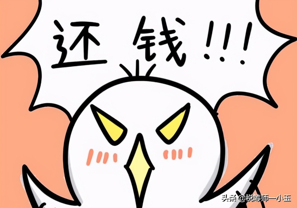 股东把公司钱拿走不还回来,请老板们把工资结清