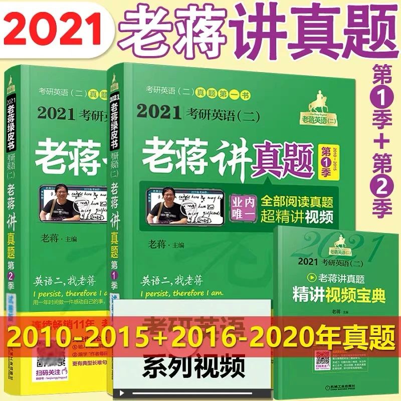 考研最全攻略,考研中关键一招