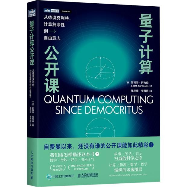 一封发给中国航天员的信,一封寄往太空的信