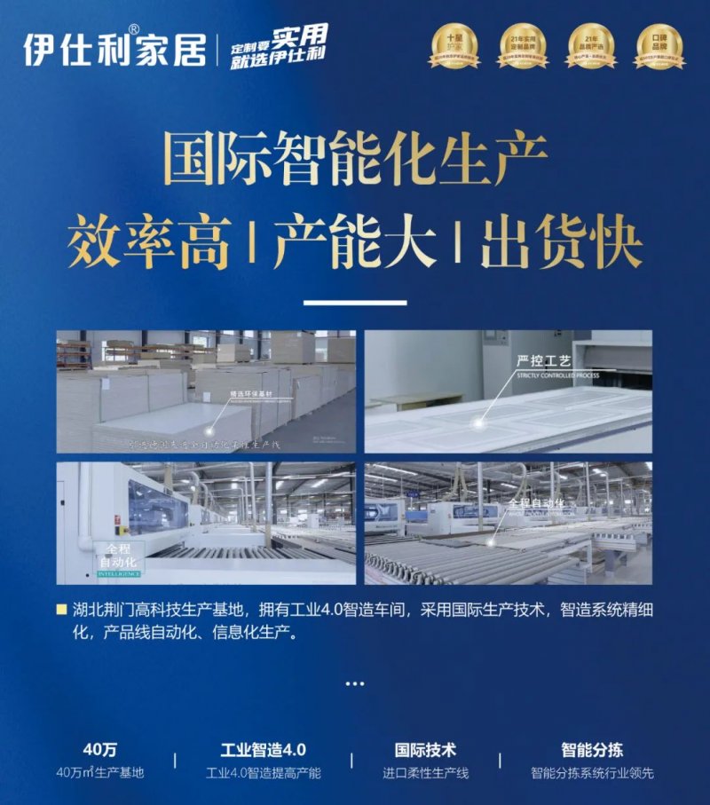 伊仕利衣柜是几线品牌,定做伊仕利衣柜多少钱