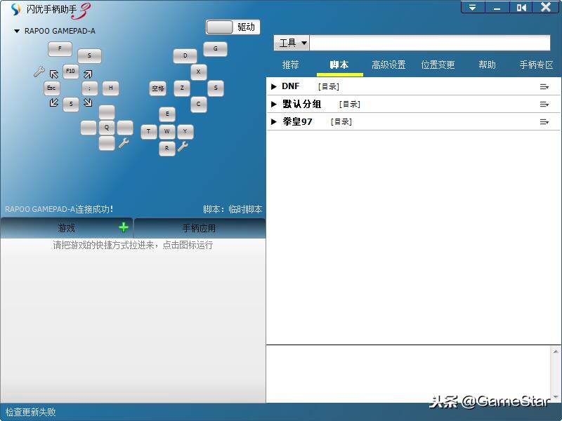 手机用手柄玩dnf,手柄玩dnf设置方法