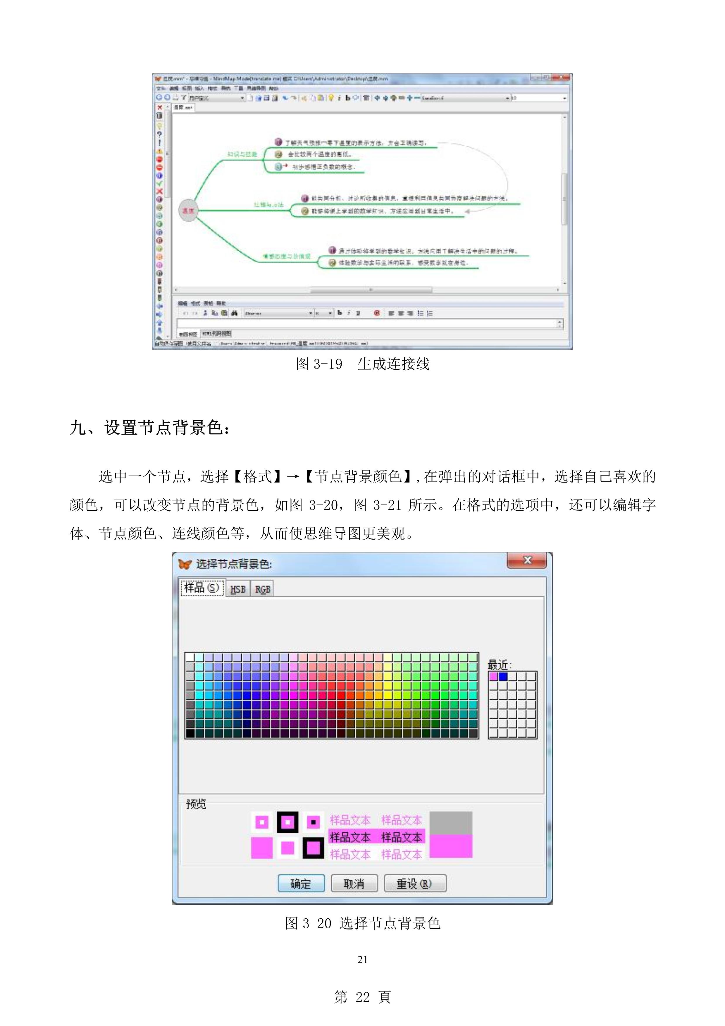 freemind思维导图怎么制作,如何用mindmaster制作思维导图