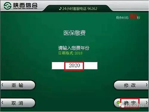 安康医保缴费年限最新规定,医保干货等着你