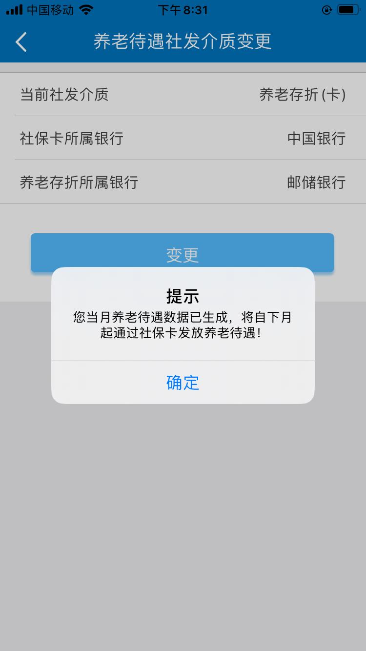天津灵活就业人员社保补缴新政策,天津社保断缴怎么处理
