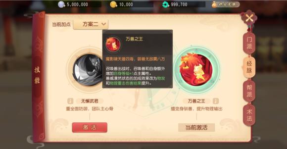 梦幻西游三维版最好选哪个角色,梦幻西游巨魔王和剑侠客哪个厉害