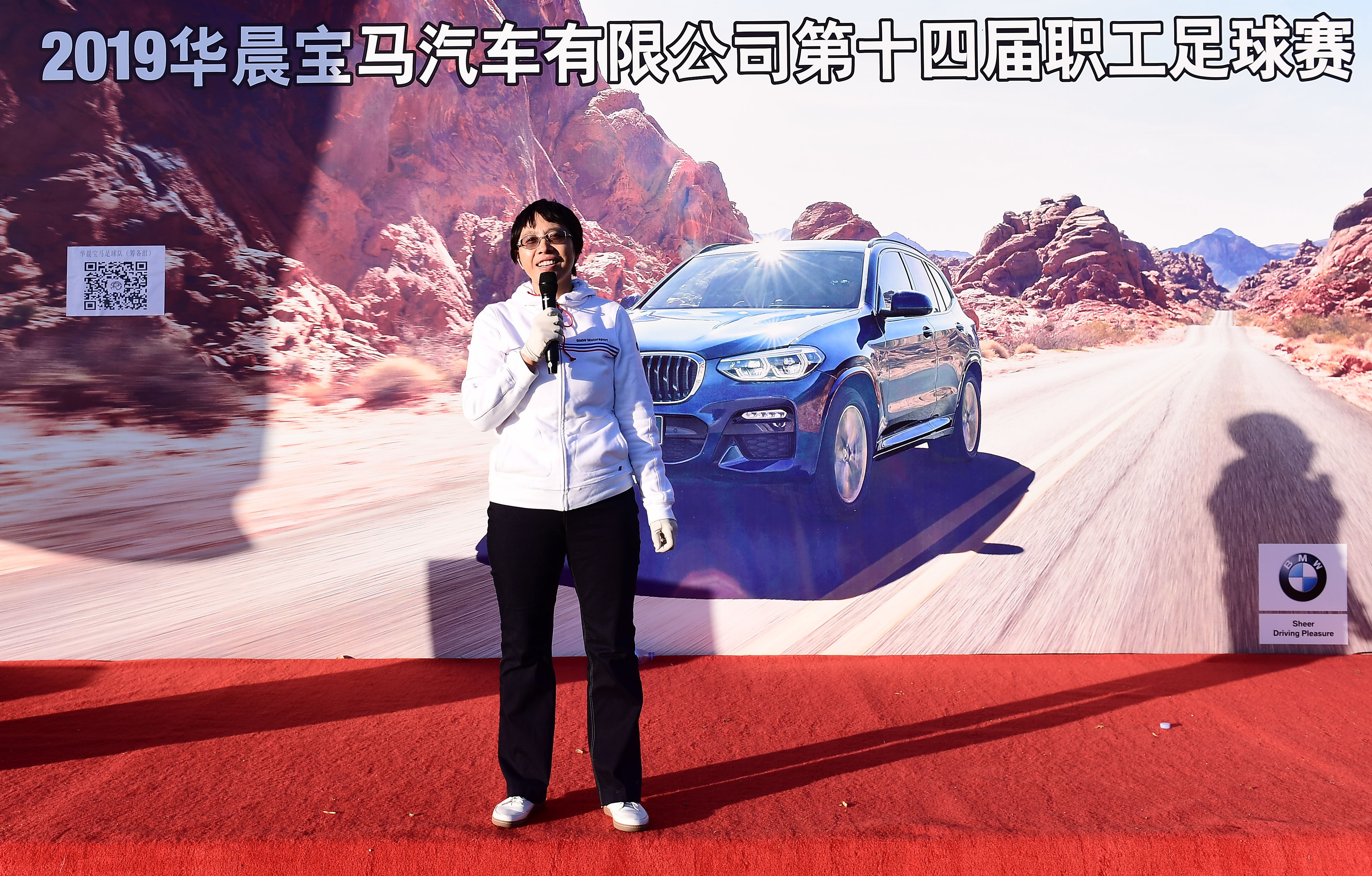 华晨宝马比赛,华晨宝马运动会