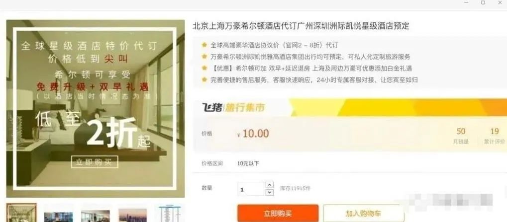 酒店比价优惠券怎么搞,携程酒店优惠券领取入口