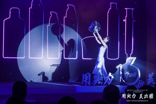 用实力美出圈,伊的家13周年影响力盛典发布会