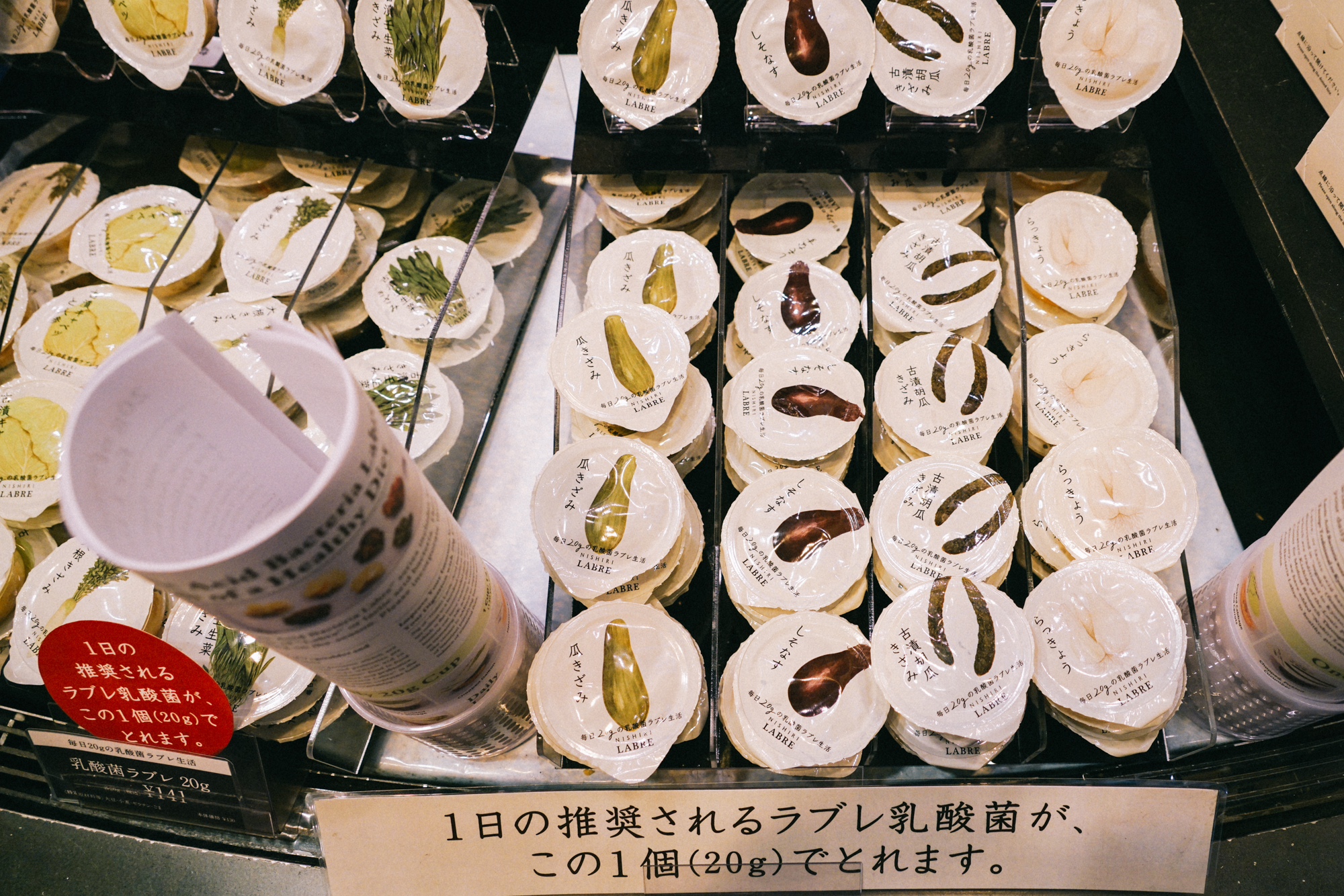 这个京都的乡村做出的日本“咸菜”一斤上百人民币，到底有何秘密