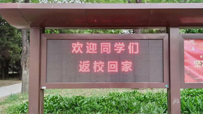 渤海大学：阔别已久，亲爱的渤大，我们回来啦