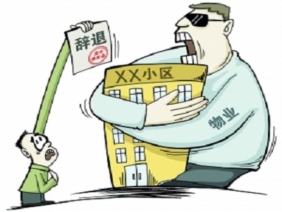 物业太差怎么换公司,物业太差要不要把房子卖掉