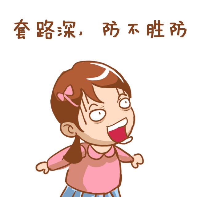 *子骗**也玩起了“传播正能量”