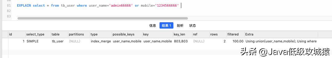 explain怎么查看是否使用了索引,mysql更新索引列会造成索引失效吗