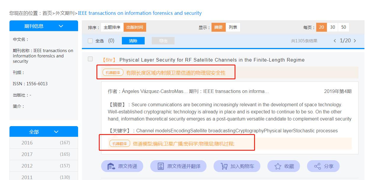 哪个网站可以免费引用外文文献,有哪些好用的外文论文网站