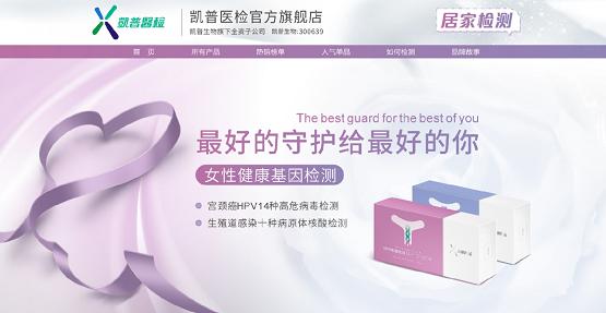 凯普医检公众号,凯普医检是什么机构