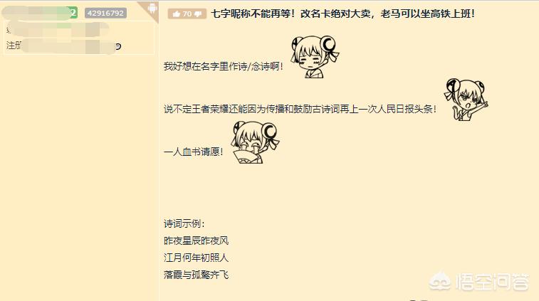 王者荣耀神仙级名字天美反对吗,王者荣耀天美回应牛年限定