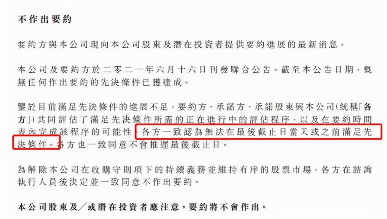 黑石弃购soho中国的结果会是什么,一步落后步步落后