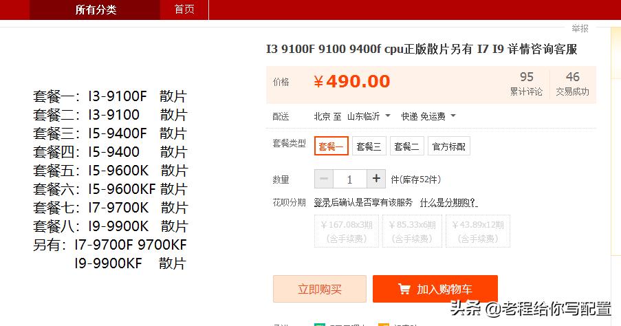 如何用1600元给亲戚在过年时候配一台能给熊孩子吃鸡的电脑