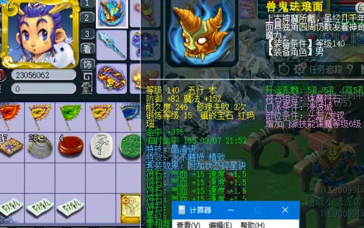 梦幻西游1000伤专用号估价,梦幻西游1090伤武器