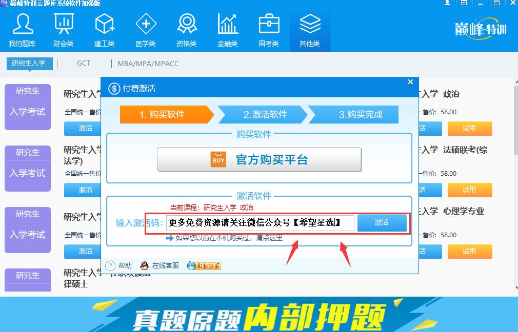 考证刷题必备神器,氩电考证练题用什么软件