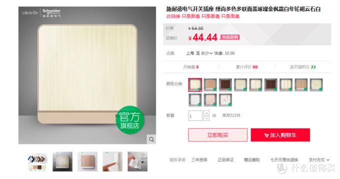 施耐德小夜灯智能感应灯插座,施耐德绎尚带夜灯