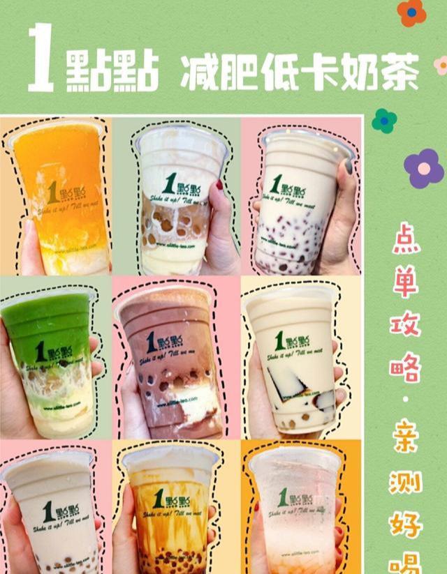 一点点奶茶哪个最好喝冬季,一点点奶茶最好喝的几款