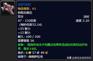 120级平衡德pve加点,平衡德pve怎么样