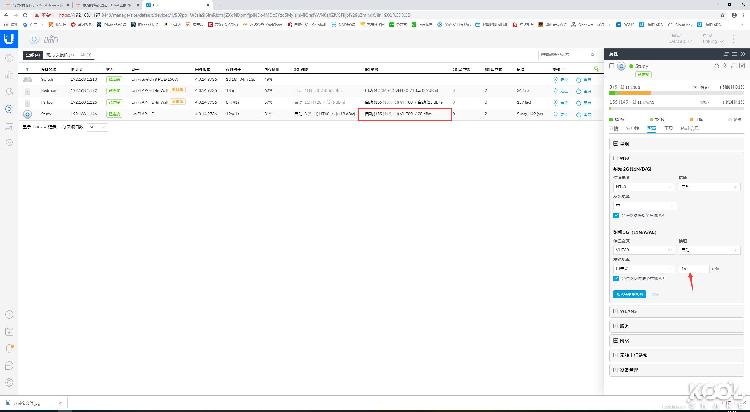 unifi全家桶组装,unifi全家桶安装