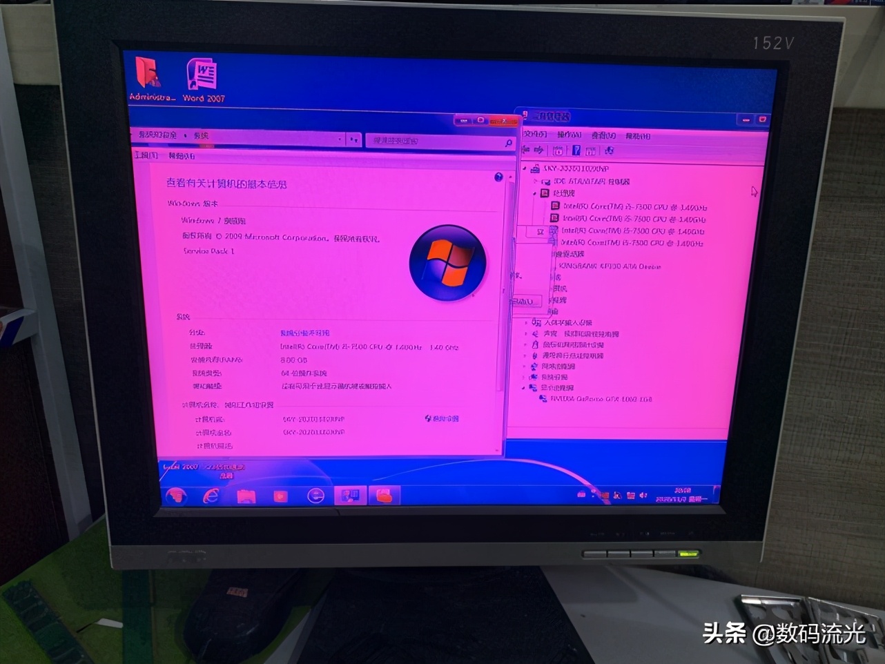 电脑小白重装系统教程win7,电脑新手小白怎么重装电脑