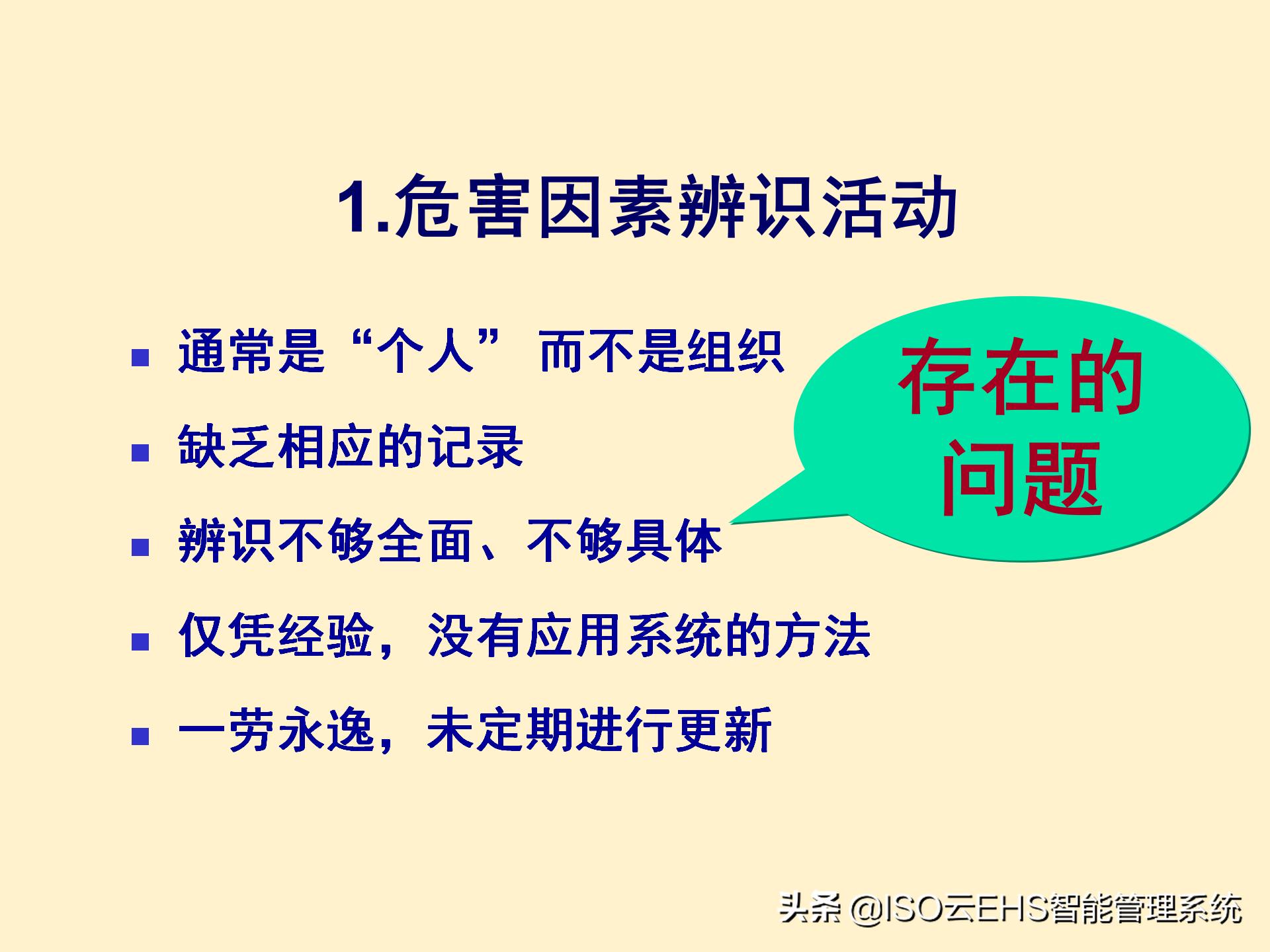 安全风险管理系统,安全风险管理师国家承认吗