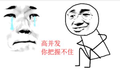 高并发怎么做,高并发为啥会使服务器不稳定