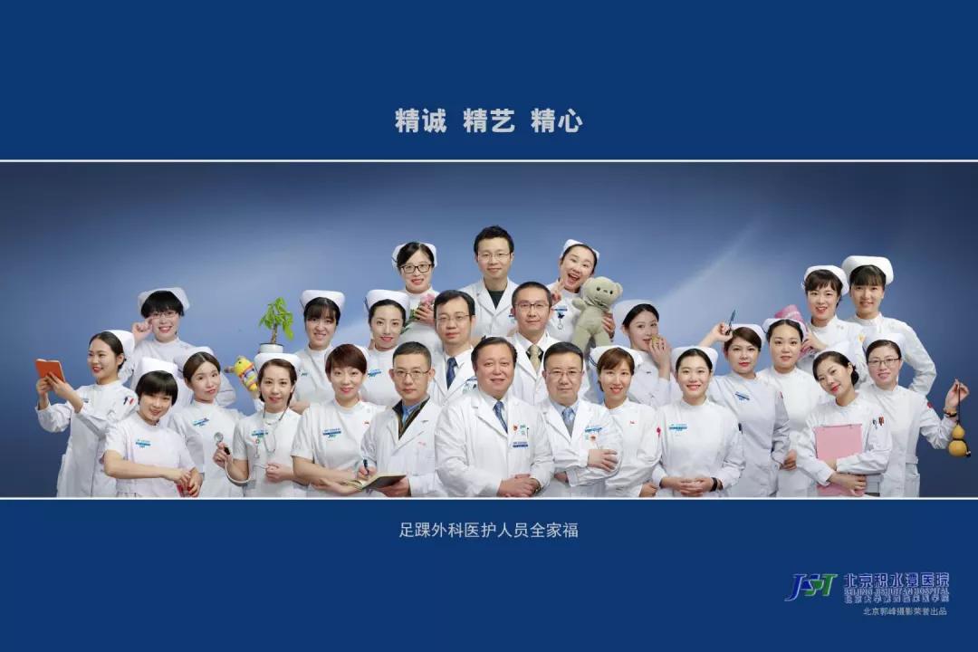 【积水成潭】揭秘北京积水潭医院足踝外科