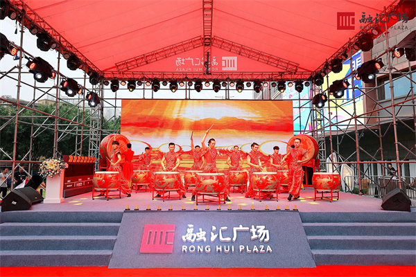 巴南融汇广场开业 (融汇商业广场)