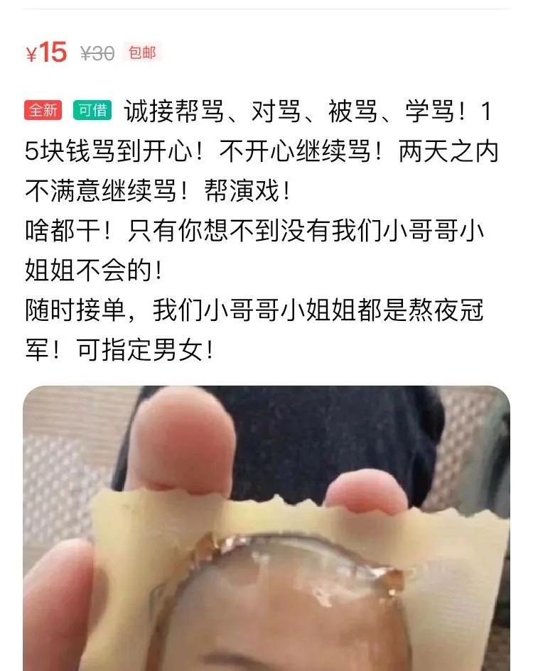 为庆祝室友出院，我们花13.14元给她网购了个“男朋友”