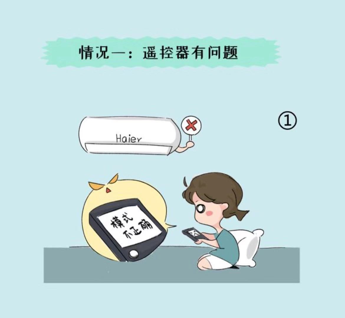 美的空调遥控无法开机,空调无法开机怎么办