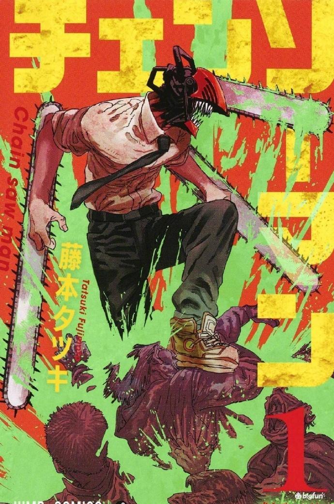 新时代的黑暗英雄——《电锯人》