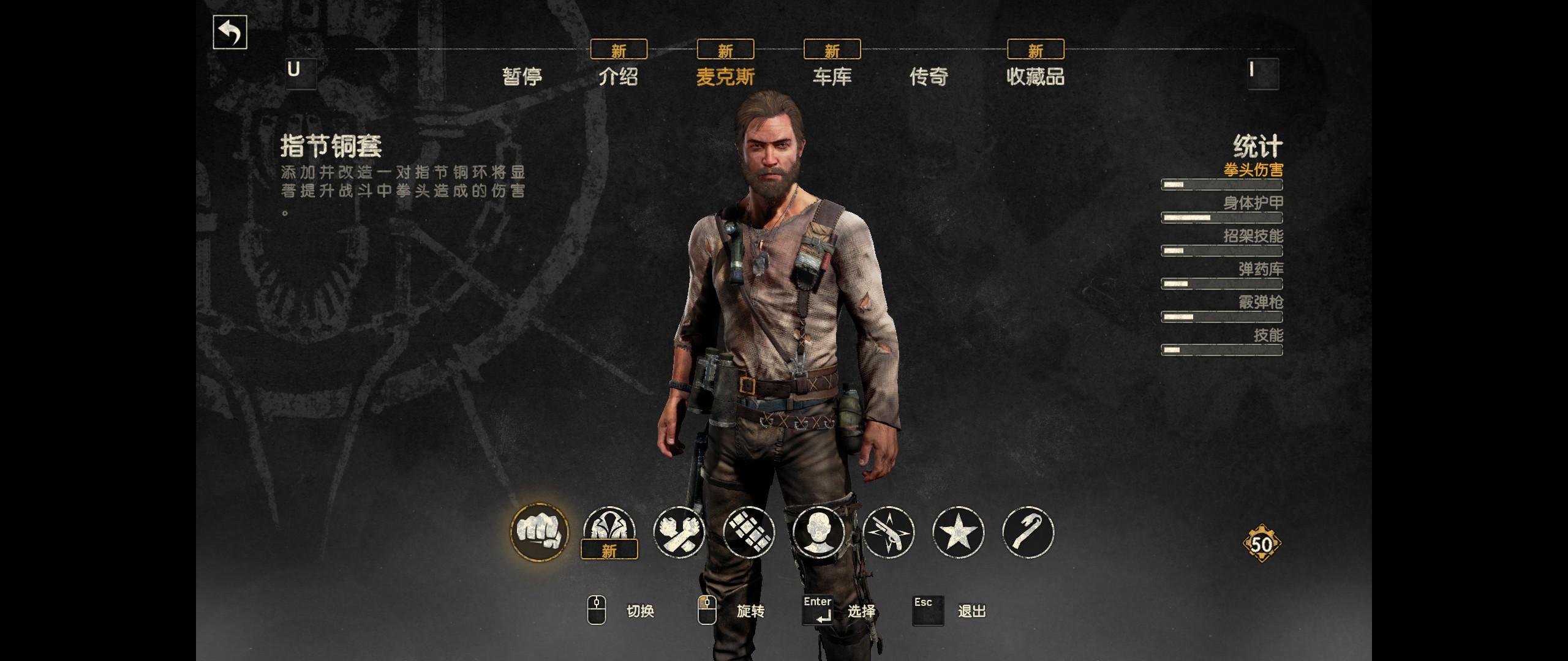 疯狂的麦克斯游戏四关,疯狂的麦克斯游戏壮观时刻