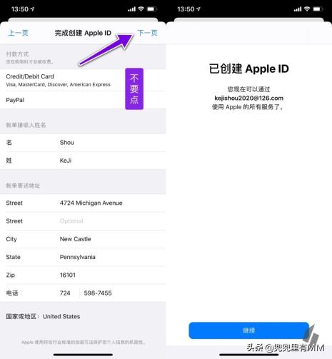苹果appleid注册账号视频,如何申请苹果美id账号