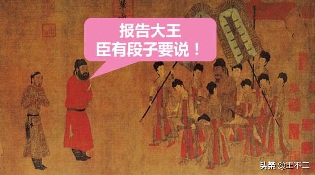 报告大王讲科普,报告大王下一句