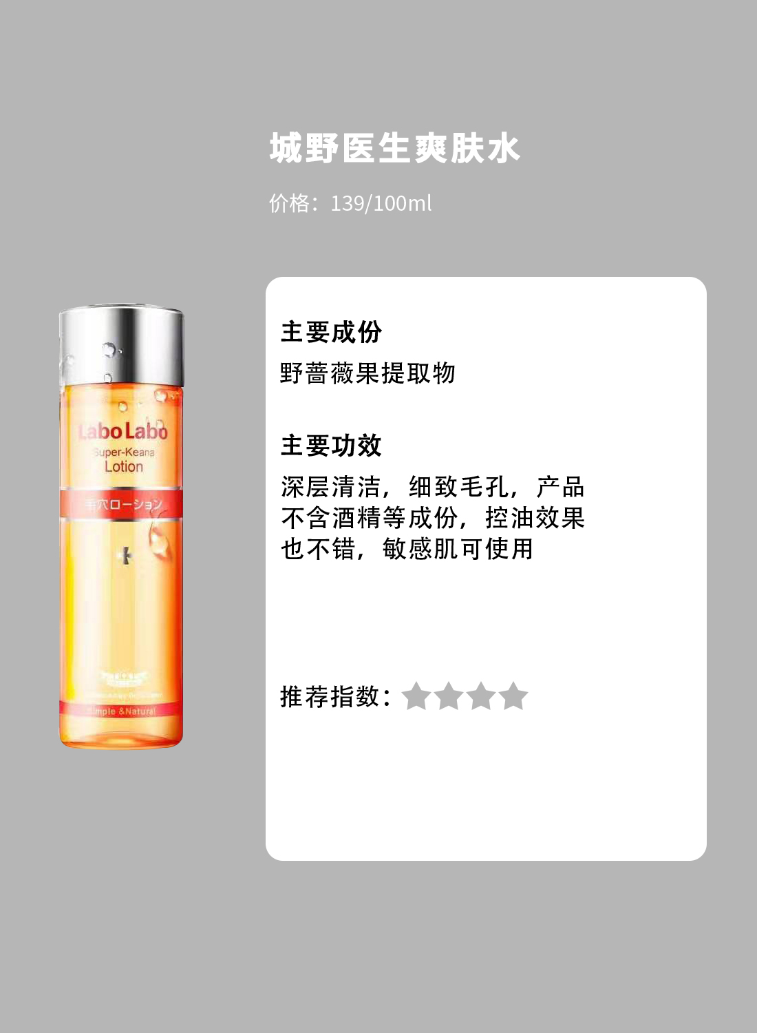 男生干燥油腻皮肤爽肤水,男生出油要不要爽肤水和乳液