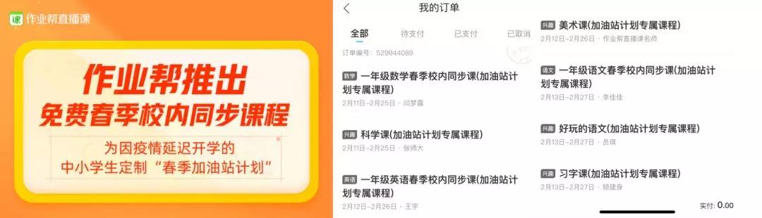 海淀妈妈实测：疫情期免费开放的这19个学习资源很靠谱！宅家必备