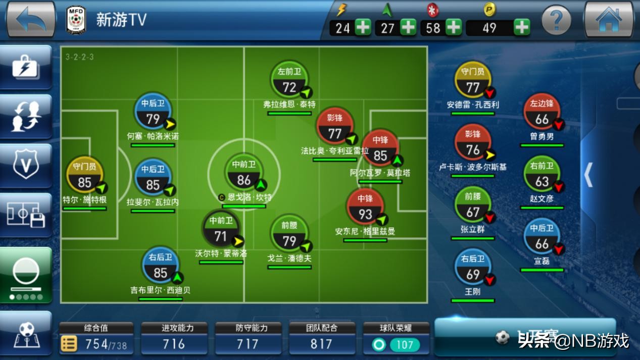 实况球会经理战术板,实况球会经理国际服在哪下载