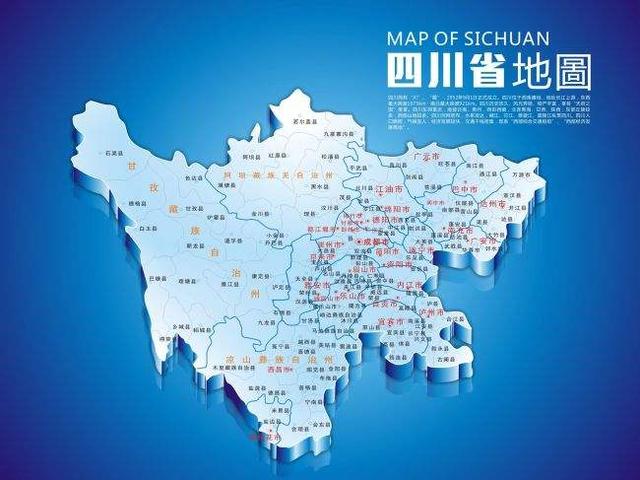 中国地理：四川省（广元篇）