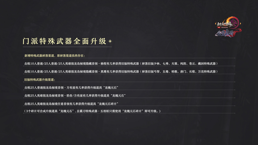 策划又搞事？剑网三新版本必备耍帅姿势酷炫来袭