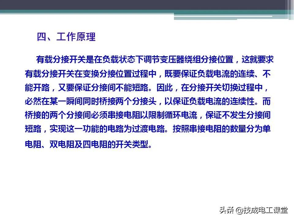 变压器无载分接开关内部构造,油浸式变压器的结构ppt