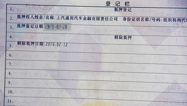 西安车辆车贷还完在哪里解押,还完车贷解除抵押就行了吗